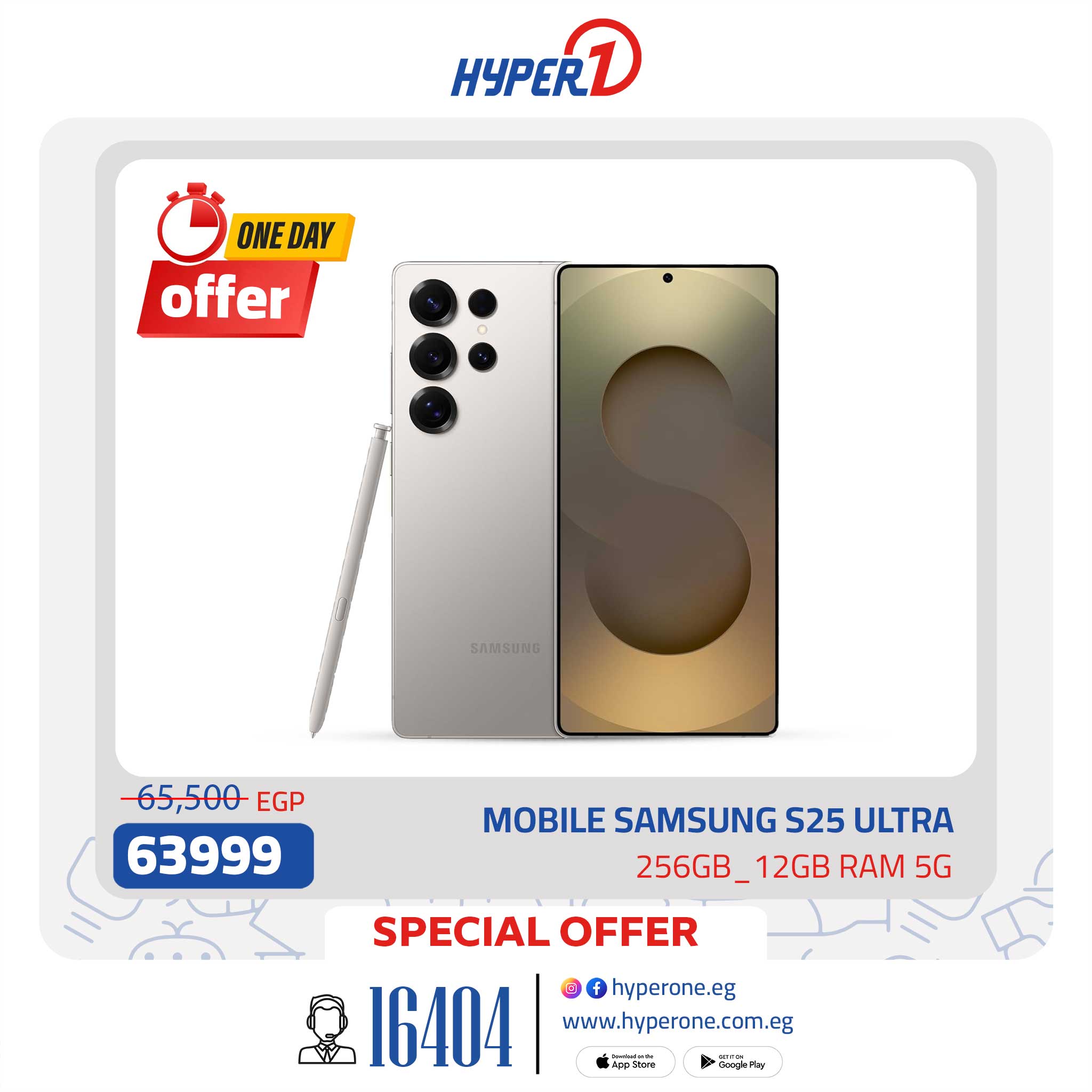 عروض هايبر وان صفحة رقم 5